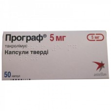 Програф 5мг №50 Астеллас Фарма Нідерланди
