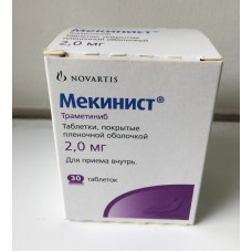 Мекинист 2мг. №30